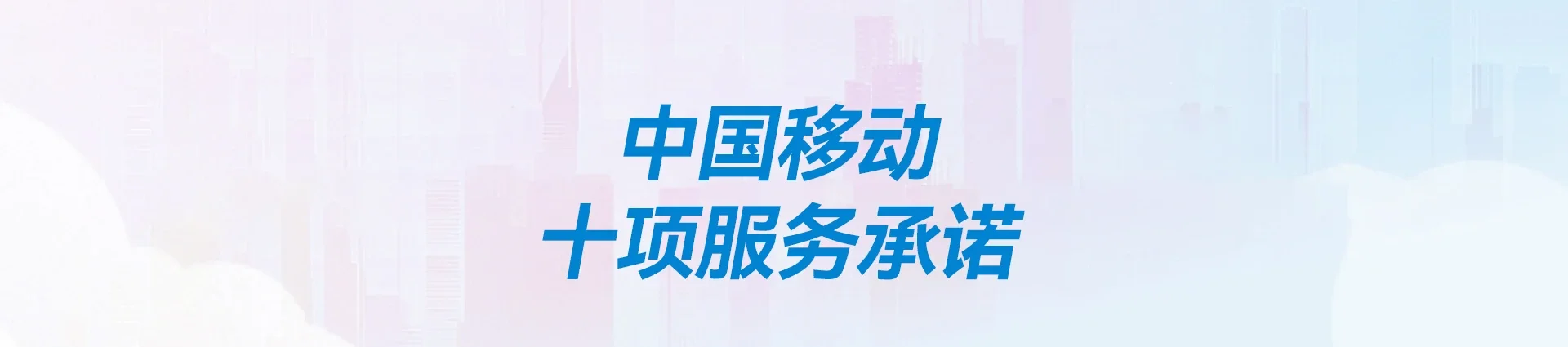 包头移动宽带