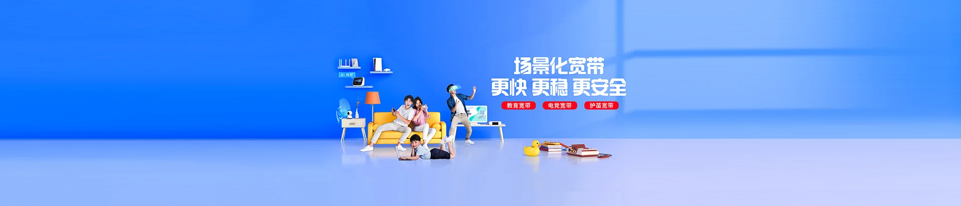 包头移动宽带